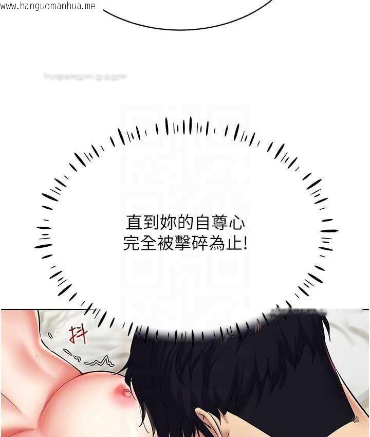 韩国漫画穿入VR成为性域猎人韩漫_穿入VR成为性域猎人-第21话-被深喉咙到高潮的变态在线免费阅读-韩国漫画-第120张图片