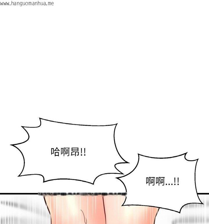 韩国漫画让人火大的她/我的女王韩漫_让人火大的她/我的女王-第22话在线免费阅读-韩国漫画-第59张图片