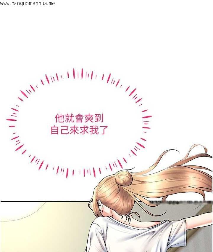 韩国漫画穿入VR成为性域猎人韩漫_穿入VR成为性域猎人-第21话-被深喉咙到高潮的变态在线免费阅读-韩国漫画-第67张图片