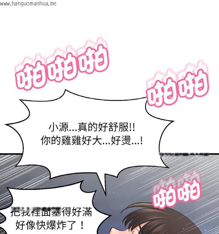 韩国漫画让人火大的她/我的女王韩漫_让人火大的她/我的女王-第22话在线免费阅读-韩国漫画-第12张图片