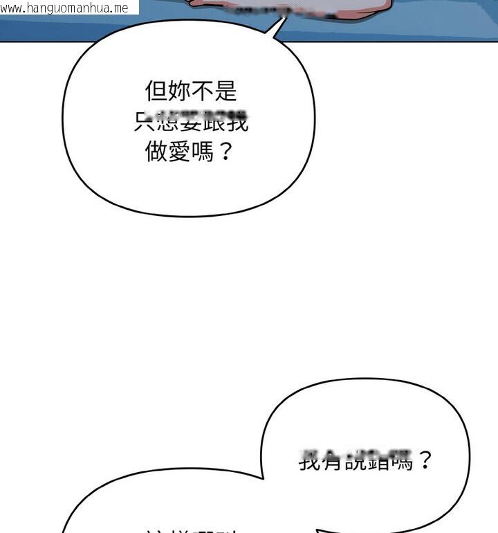 韩国漫画大学生活就从社团开始韩漫_大学生活就从社团开始-第88话在线免费阅读-韩国漫画-第48张图片