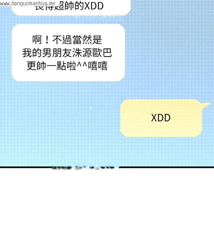 韩国漫画让人火大的她/我的女王韩漫_让人火大的她/我的女王-第22话在线免费阅读-韩国漫画-第160张图片