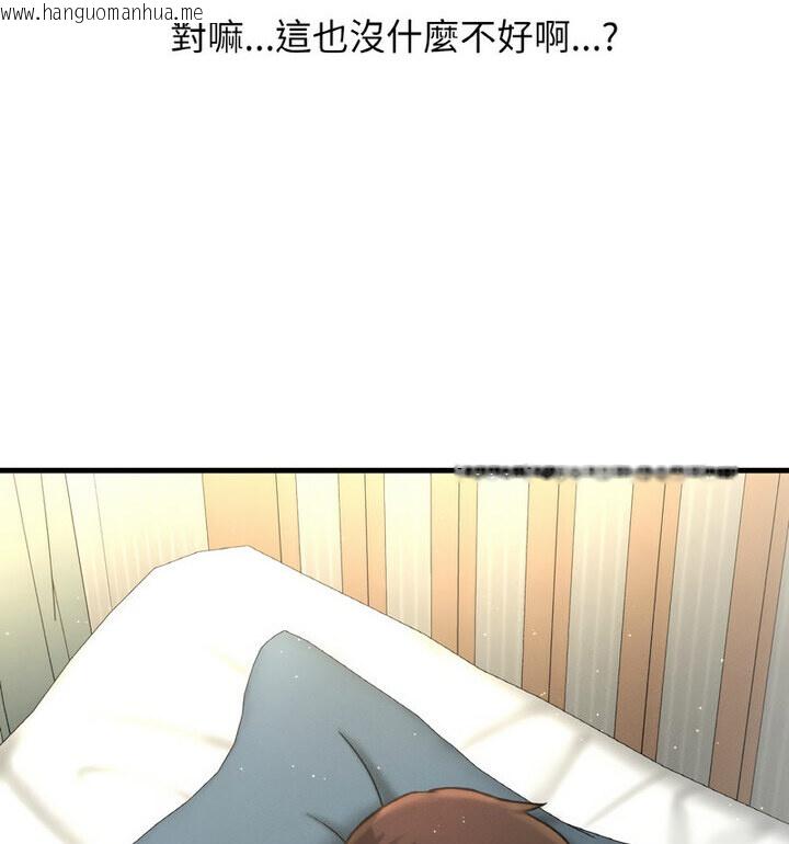 韩国漫画让人火大的她/我的女王韩漫_让人火大的她/我的女王-第22话在线免费阅读-韩国漫画-第94张图片