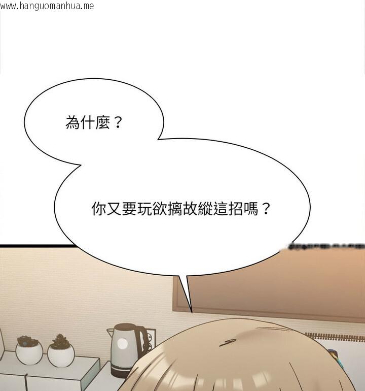 韩国漫画超微妙关系韩漫_超微妙关系-第10话在线免费阅读-韩国漫画-第129张图片