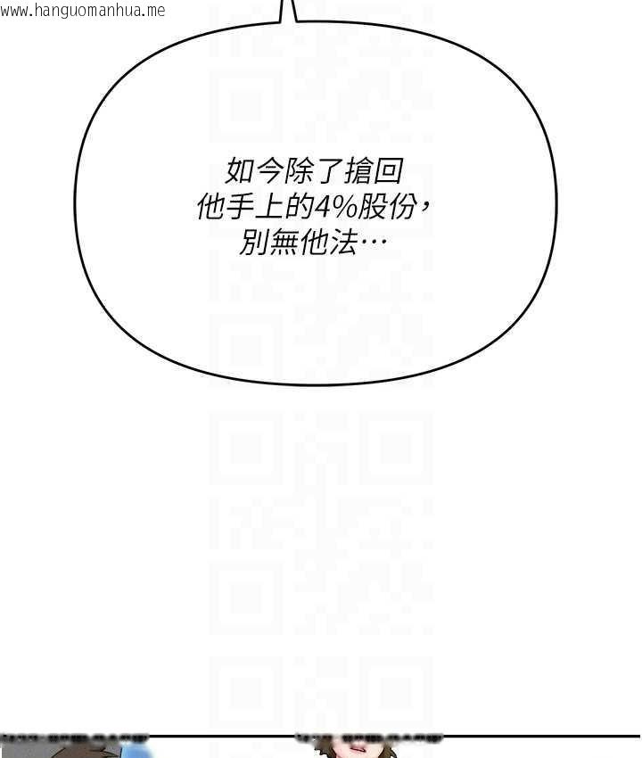 韩国漫画职场陷阱韩漫_职场陷阱-第87话-在公共场合公开不伦恋在线免费阅读-韩国漫画-第80张图片