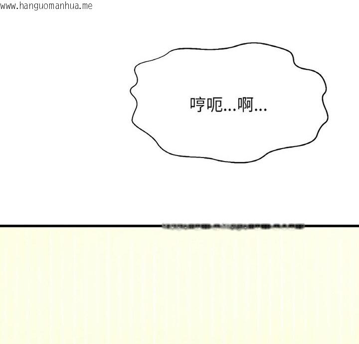 韩国漫画让人火大的她/我的女王韩漫_让人火大的她/我的女王-第22话在线免费阅读-韩国漫画-第2张图片