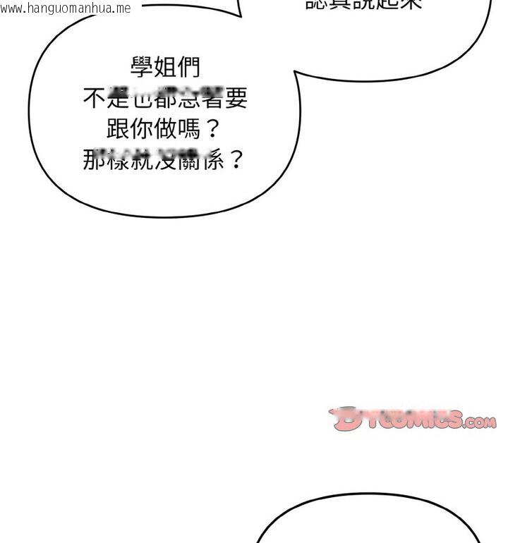 韩国漫画大学生活就从社团开始韩漫_大学生活就从社团开始-第88话在线免费阅读-韩国漫画-第52张图片