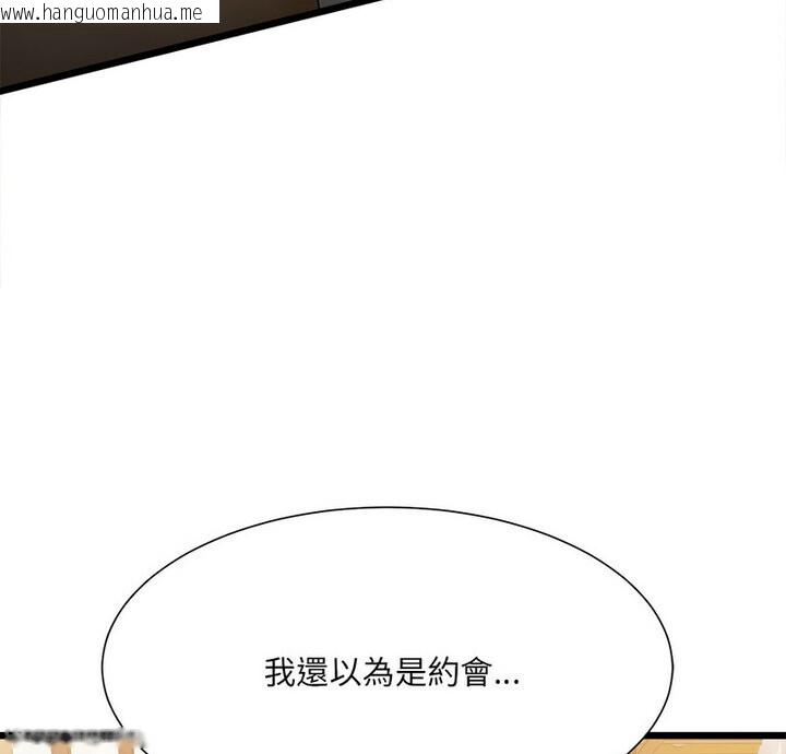 韩国漫画超微妙关系韩漫_超微妙关系-第10话在线免费阅读-韩国漫画-第5张图片