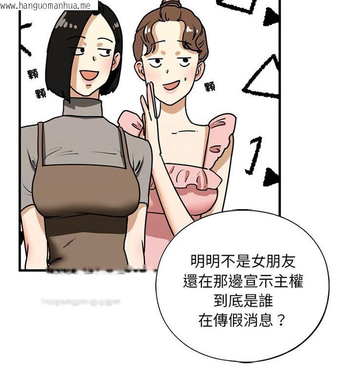 韩国漫画不要欺负我姐姐/我的继姐韩漫_不要欺负我姐姐/我的继姐-第15话在线免费阅读-韩国漫画-第40张图片