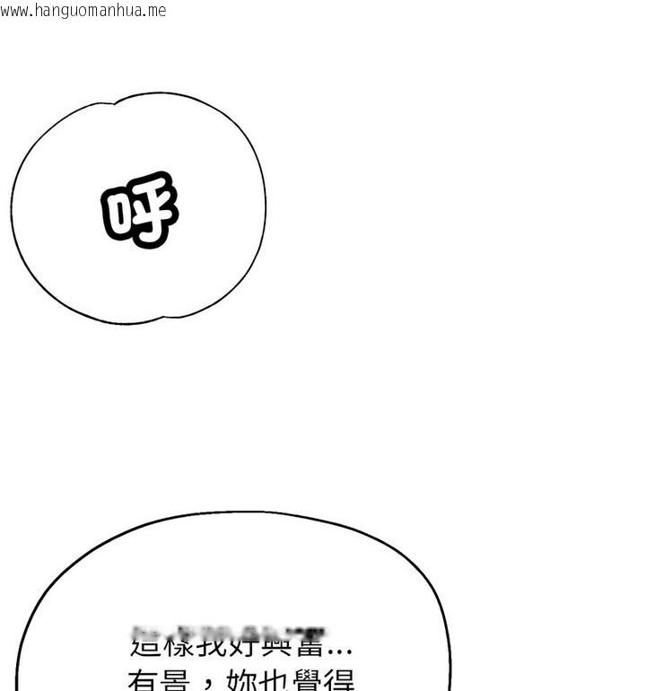 韩国漫画亲家的女人们韩漫_亲家的女人们-第4话在线免费阅读-韩国漫画-第109张图片