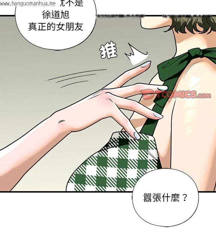 韩国漫画不要欺负我姐姐/我的继姐韩漫_不要欺负我姐姐/我的继姐-第15话在线免费阅读-韩国漫画-第36张图片