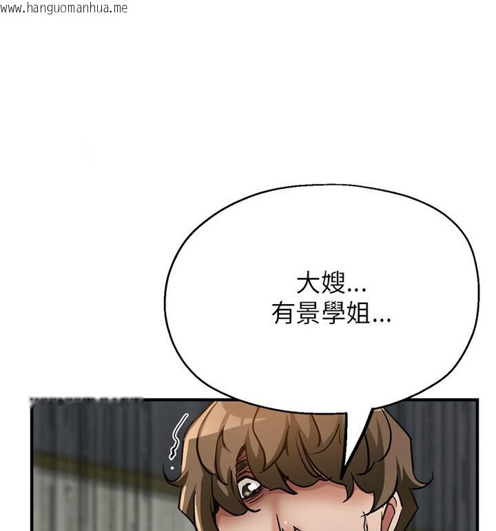 韩国漫画亲家的女人们韩漫_亲家的女人们-第4话在线免费阅读-韩国漫画-第121张图片