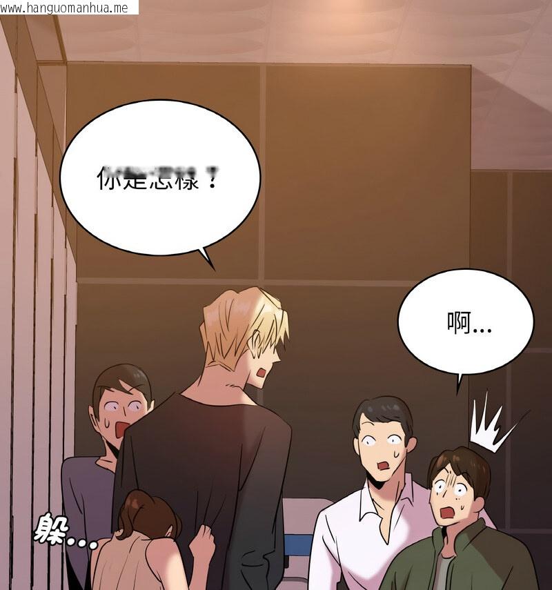 韩国漫画年轻代表/不该爱上妳韩漫_年轻代表/不该爱上妳-第17话在线免费阅读-韩国漫画-第19张图片