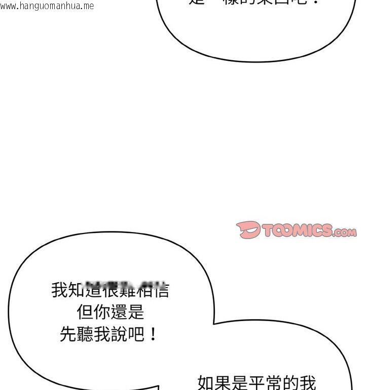 韩国漫画大学生活就从社团开始韩漫_大学生活就从社团开始-第88话在线免费阅读-韩国漫画-第44张图片