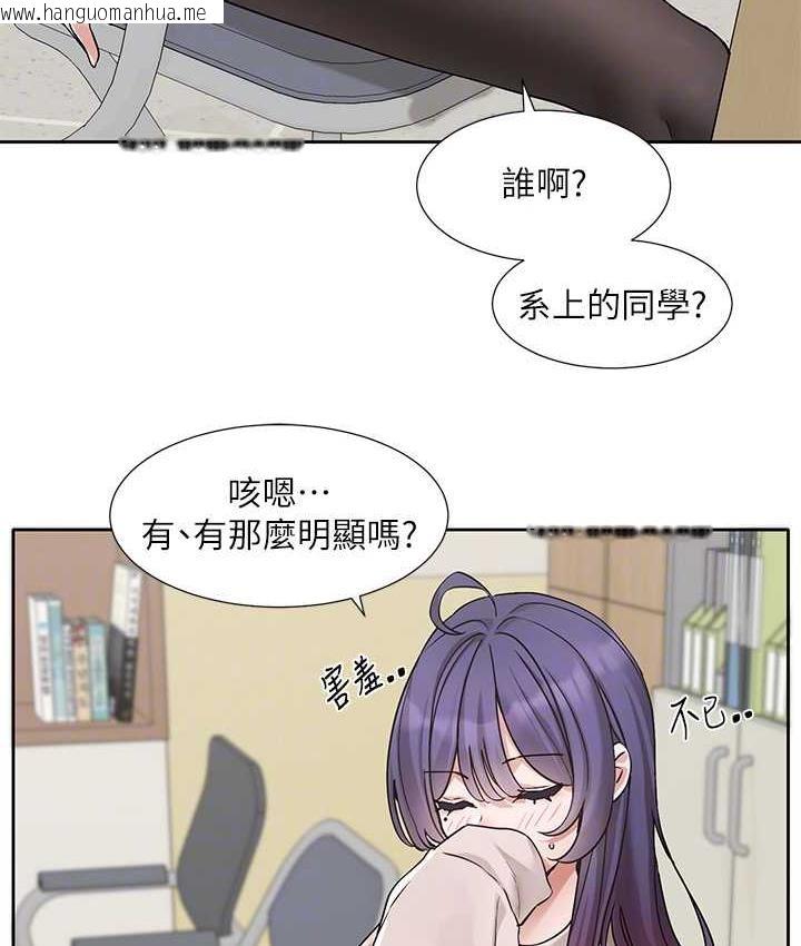 韩国漫画社团学姐韩漫_社团学姐-第173话-难以隐藏的心意在线免费阅读-韩国漫画-第46张图片