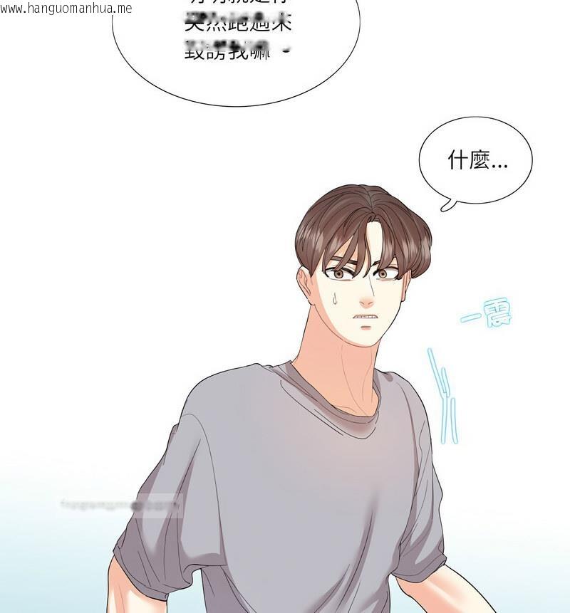 韩国漫画患得患失的爱恋/这难道是命中注定?韩漫_患得患失的爱恋/这难道是命中注定?-第28话在线免费阅读-韩国漫画-第20张图片