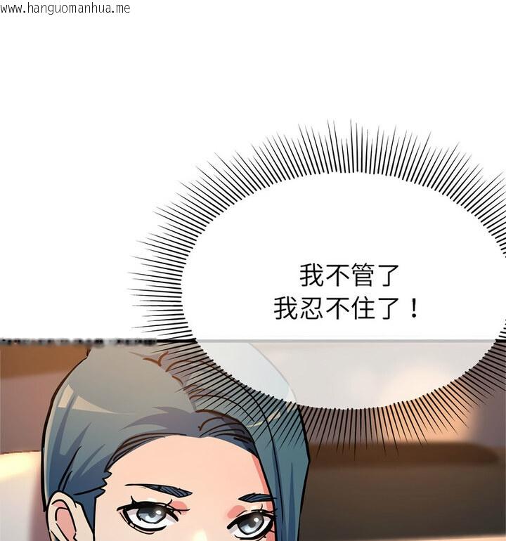 韩国漫画亲家的女人们韩漫_亲家的女人们-第4话在线免费阅读-韩国漫画-第45张图片