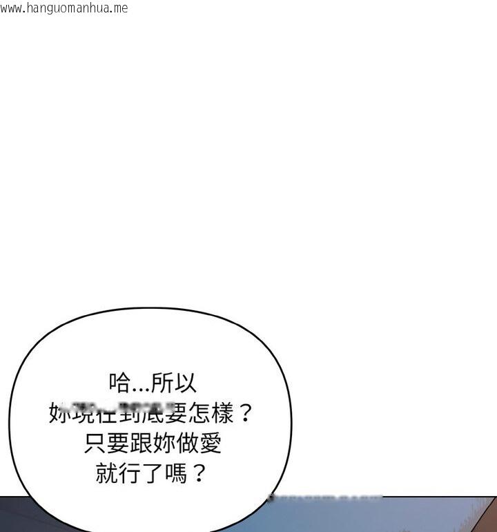 韩国漫画大学生活就从社团开始韩漫_大学生活就从社团开始-第88话在线免费阅读-韩国漫画-第58张图片