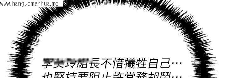 韩国漫画职场陷阱韩漫_职场陷阱-第87话-在公共场合公开不伦恋在线免费阅读-韩国漫画-第108张图片