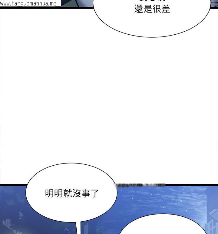 韩国漫画超微妙关系韩漫_超微妙关系-第10话在线免费阅读-韩国漫画-第79张图片