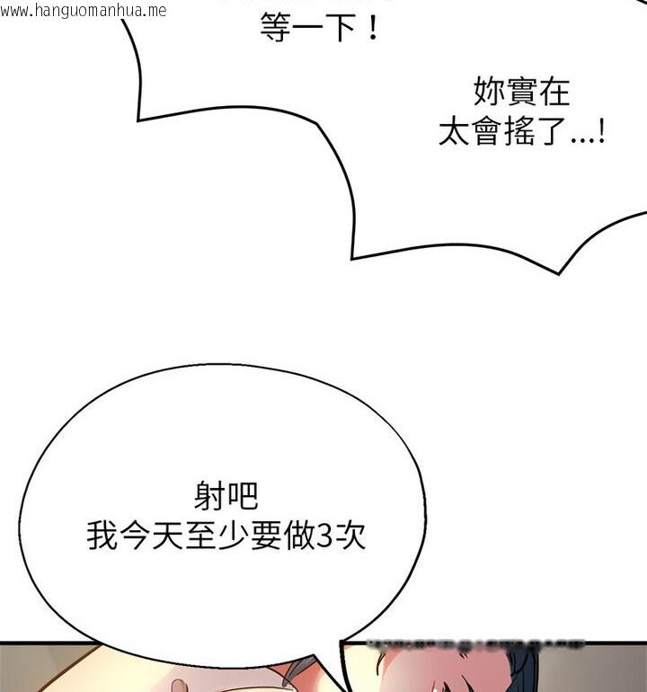 韩国漫画亲家的女人们韩漫_亲家的女人们-第4话在线免费阅读-韩国漫画-第97张图片