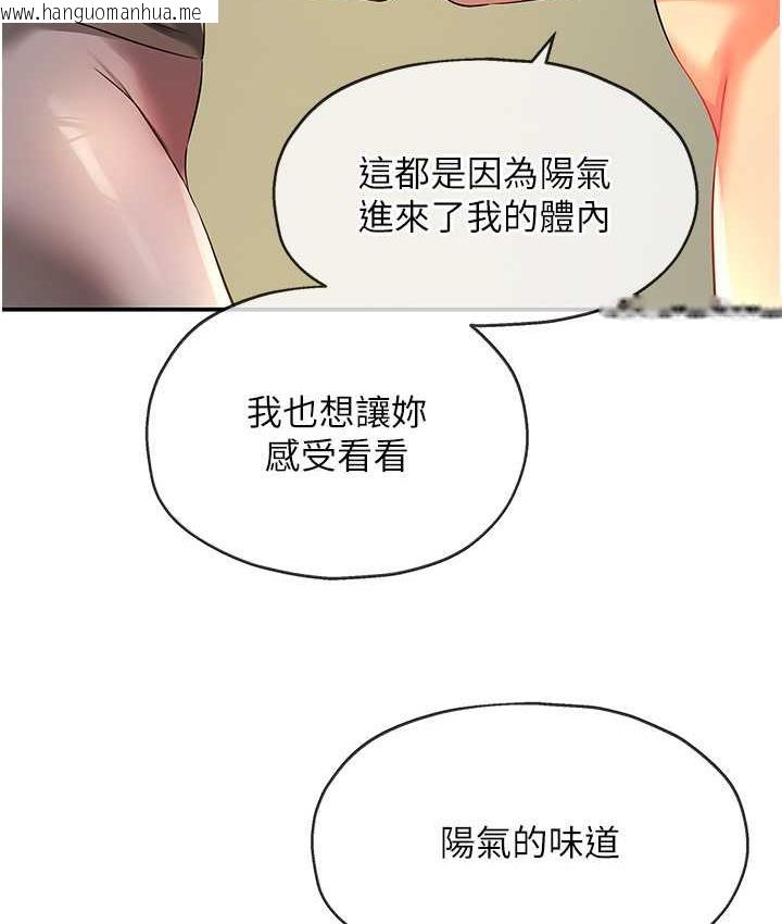 韩国漫画洞洞杂货店韩漫_洞洞杂货店-第88话-可以代替我帮子强撸吗?在线免费阅读-韩国漫画-第127张图片