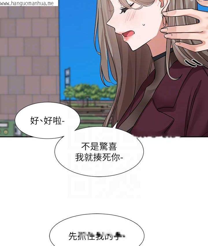 韩国漫画社团学姐韩漫_社团学姐-第173话-难以隐藏的心意在线免费阅读-韩国漫画-第98张图片