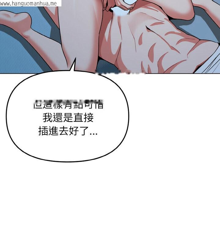 韩国漫画大学生活就从社团开始韩漫_大学生活就从社团开始-第88话在线免费阅读-韩国漫画-第94张图片