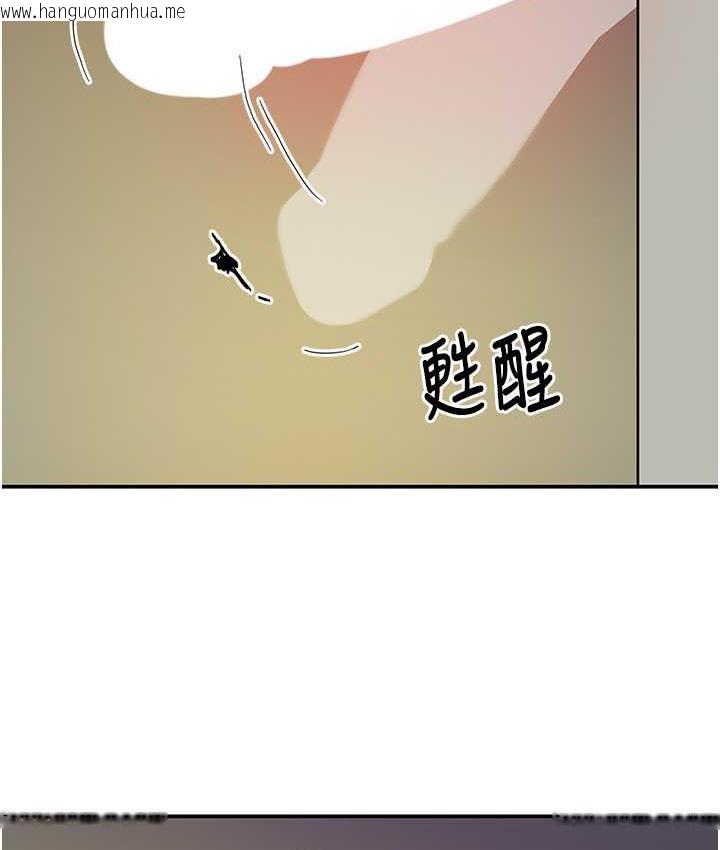 韩国漫画洞洞杂货店韩漫_洞洞杂货店-第88话-可以代替我帮子强撸吗?在线免费阅读-韩国漫画-第50张图片