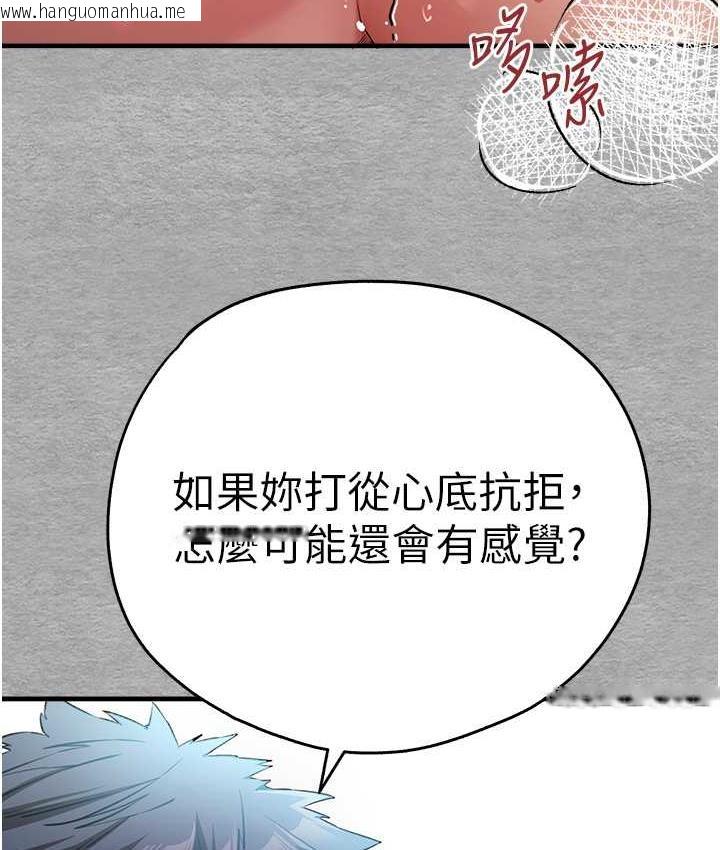 韩国漫画初次深交，请多指教韩漫_初次深交，请多指教-第53话-你这样会害我怀孕…!!在线免费阅读-韩国漫画-第42张图片