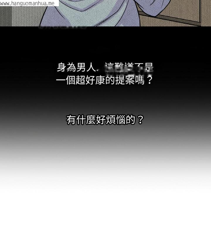 韩国漫画让人火大的她/我的女王韩漫_让人火大的她/我的女王-第22话在线免费阅读-韩国漫画-第101张图片