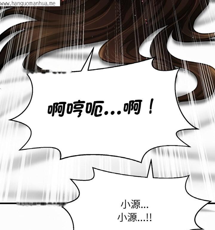 韩国漫画让人火大的她/我的女王韩漫_让人火大的她/我的女王-第22话在线免费阅读-韩国漫画-第65张图片