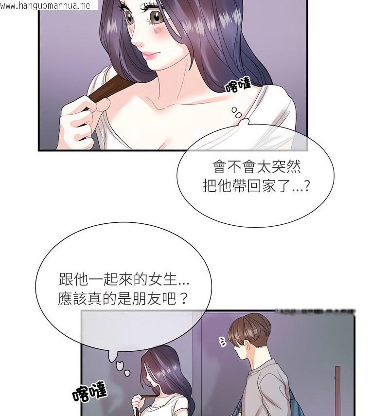 韩国漫画患得患失的爱恋/这难道是命中注定?韩漫_患得患失的爱恋/这难道是命中注定?-第28话在线免费阅读-韩国漫画-第67张图片