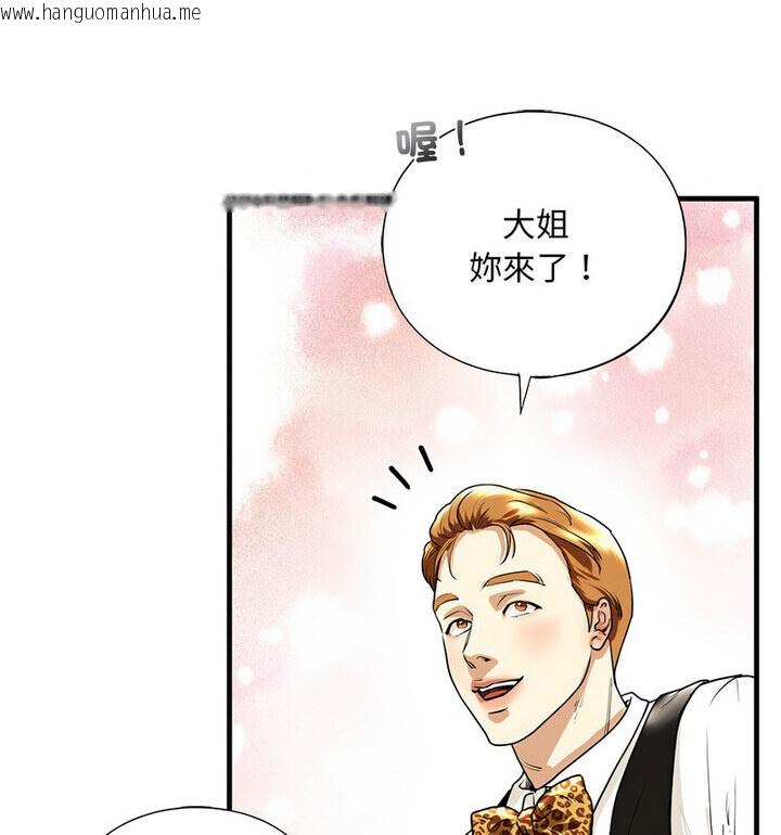 韩国漫画不要欺负我姐姐/我的继姐韩漫_不要欺负我姐姐/我的继姐-第15话在线免费阅读-韩国漫画-第130张图片