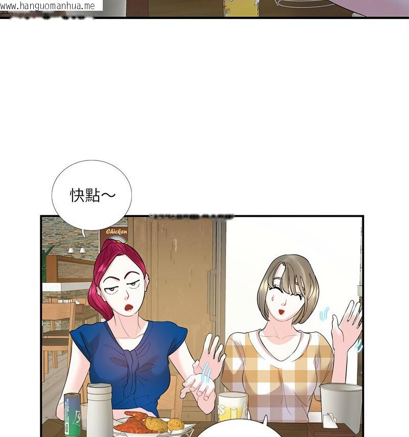 韩国漫画患得患失的爱恋/这难道是命中注定?韩漫_患得患失的爱恋/这难道是命中注定?-第28话在线免费阅读-韩国漫画-第54张图片