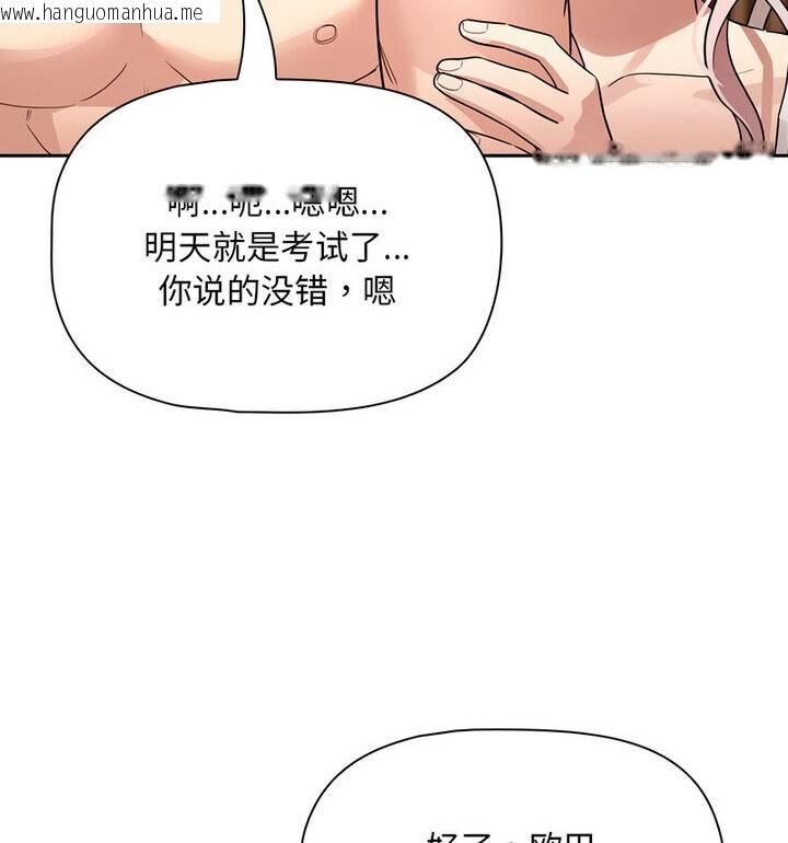 韩国漫画疫情期间的家教生活韩漫_疫情期间的家教生活-第116话在线免费阅读-韩国漫画-第62张图片