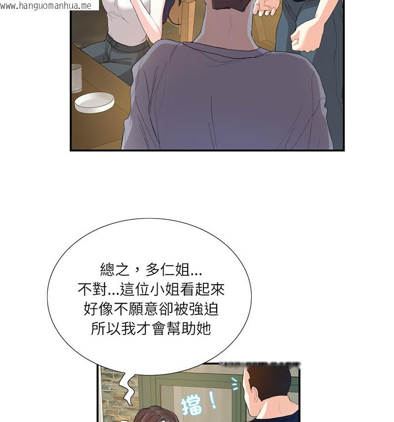 韩国漫画患得患失的爱恋/这难道是命中注定?韩漫_患得患失的爱恋/这难道是命中注定?-第28话在线免费阅读-韩国漫画-第15张图片