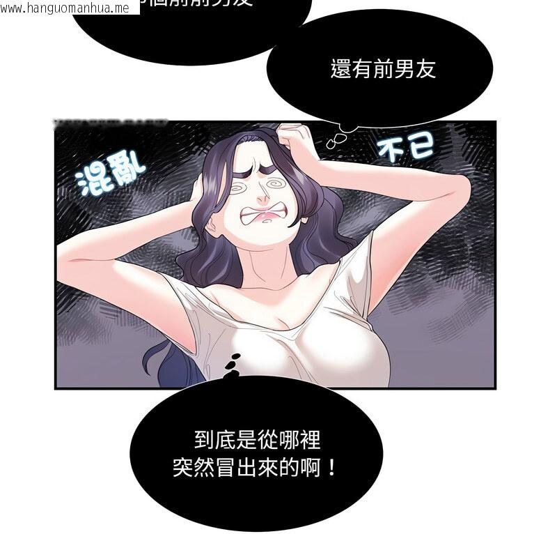 韩国漫画患得患失的爱恋/这难道是命中注定?韩漫_患得患失的爱恋/这难道是命中注定?-第28话在线免费阅读-韩国漫画-第9张图片