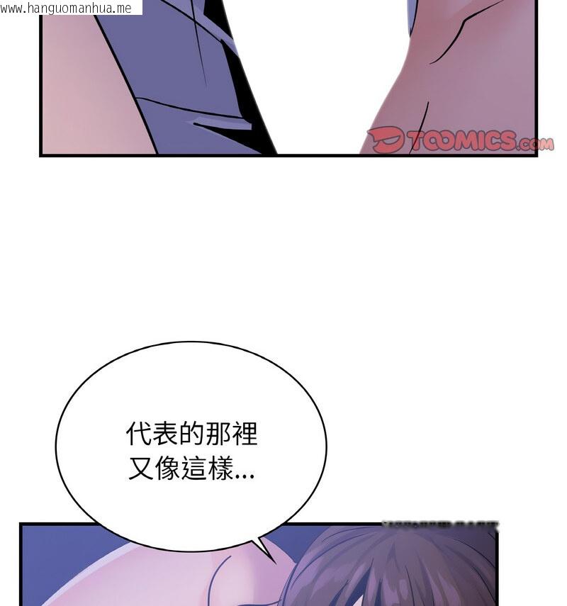 韩国漫画年轻代表/不该爱上妳韩漫_年轻代表/不该爱上妳-第17话在线免费阅读-韩国漫画-第118张图片