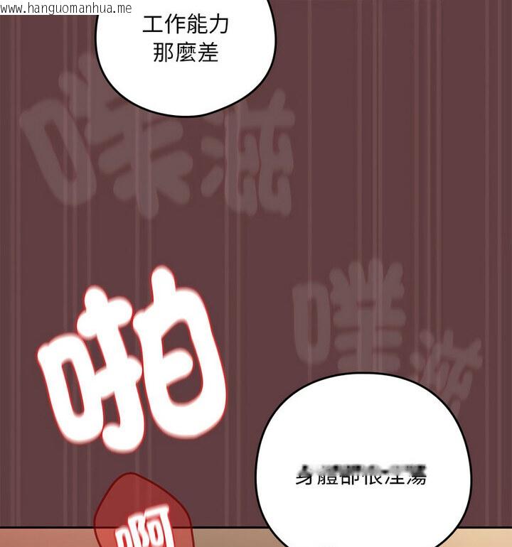 韩国漫画下班后的例行恋爱韩漫_下班后的例行恋爱-第6话在线免费阅读-韩国漫画-第106张图片