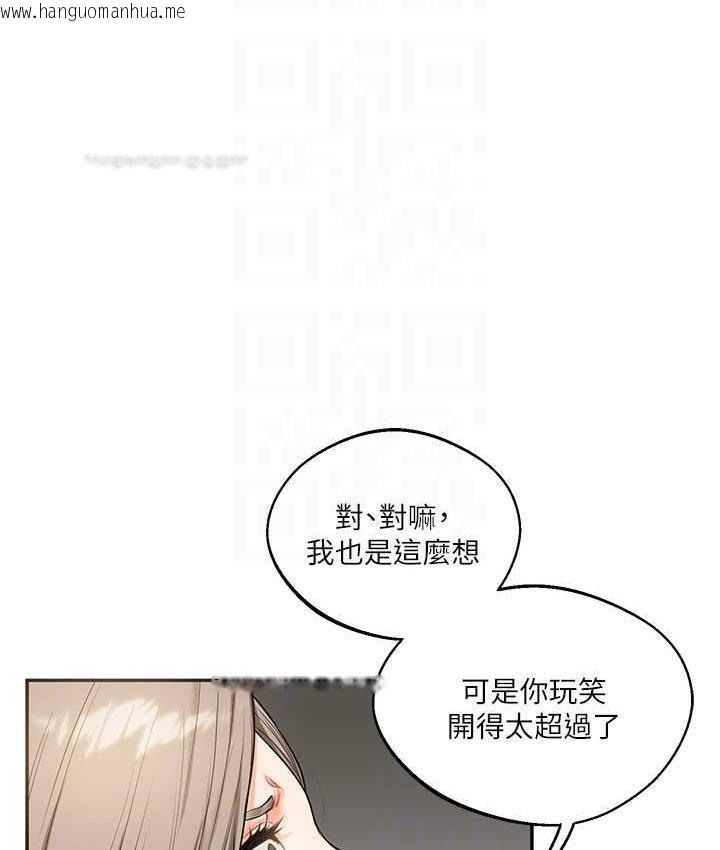 韩国漫画玩转学姐韩漫_玩转学姐-第16话-学姐cosplay淫荡小狗在线免费阅读-韩国漫画-第20张图片