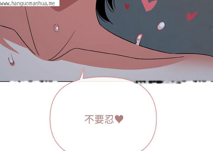 韩国漫画大学生活就从社团开始韩漫_大学生活就从社团开始-第88话在线免费阅读-韩国漫画-第132张图片