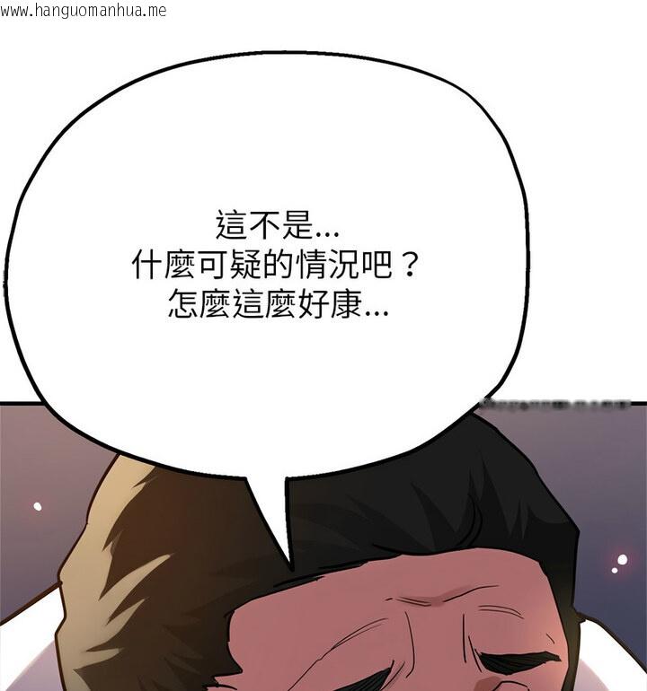 韩国漫画亲家的女人们韩漫_亲家的女人们-第4话在线免费阅读-韩国漫画-第79张图片