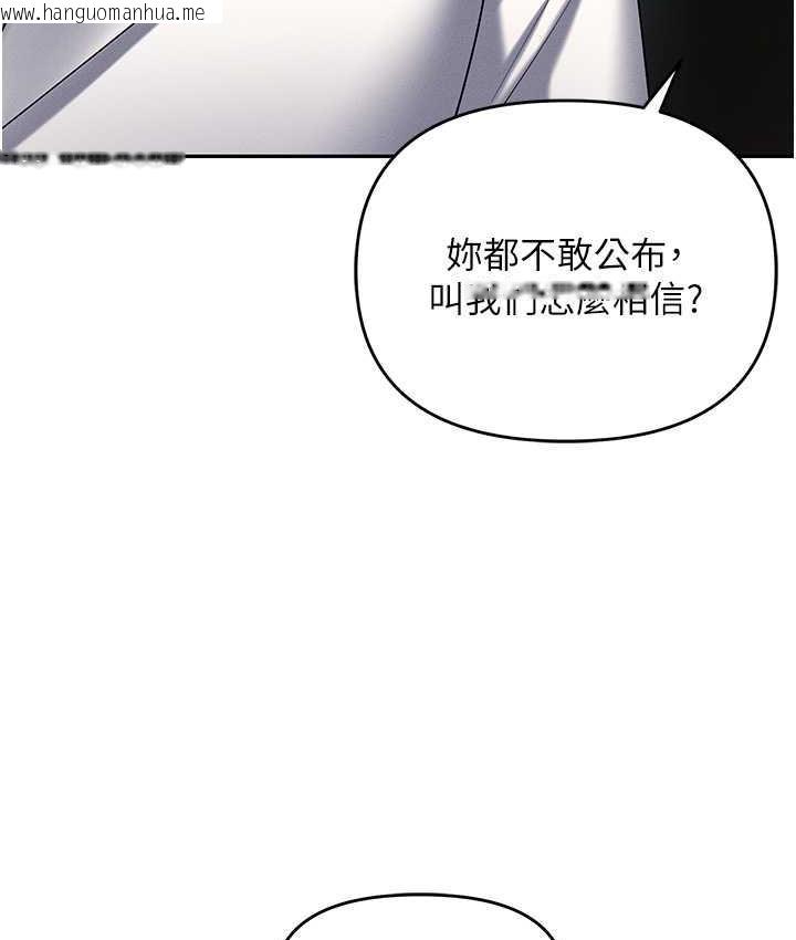 韩国漫画职场陷阱韩漫_职场陷阱-第87话-在公共场合公开不伦恋在线免费阅读-韩国漫画-第126张图片