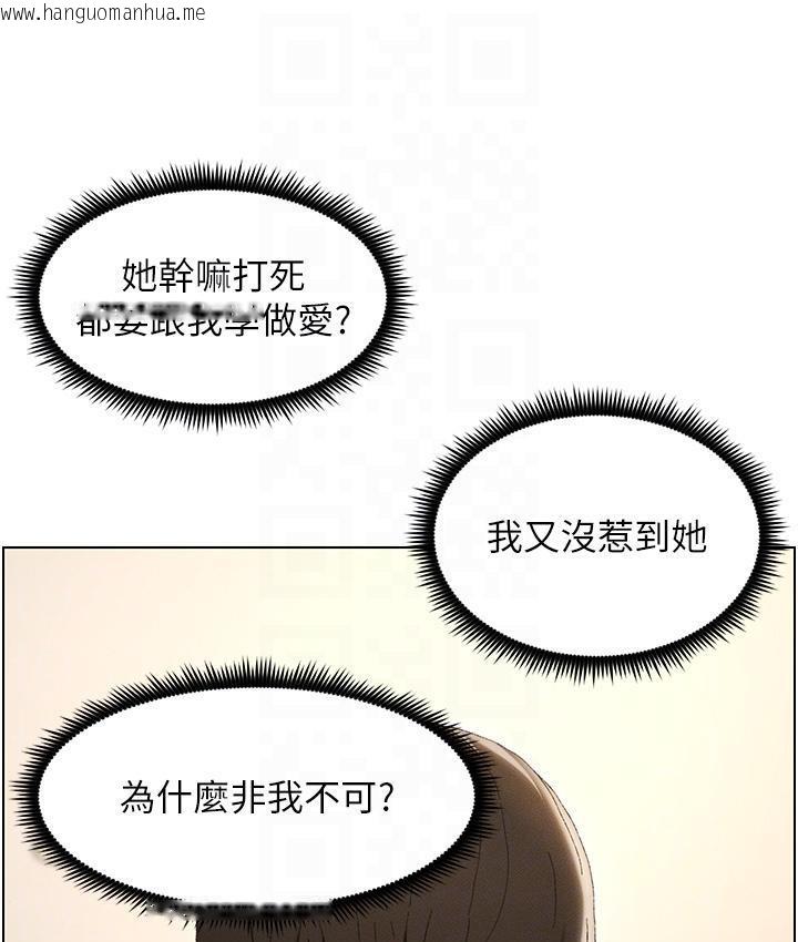 韩国漫画兄妹的秘密授课韩漫_兄妹的秘密授课-第2话-与妹妹独处的夜晚在线免费阅读-韩国漫画-第21张图片