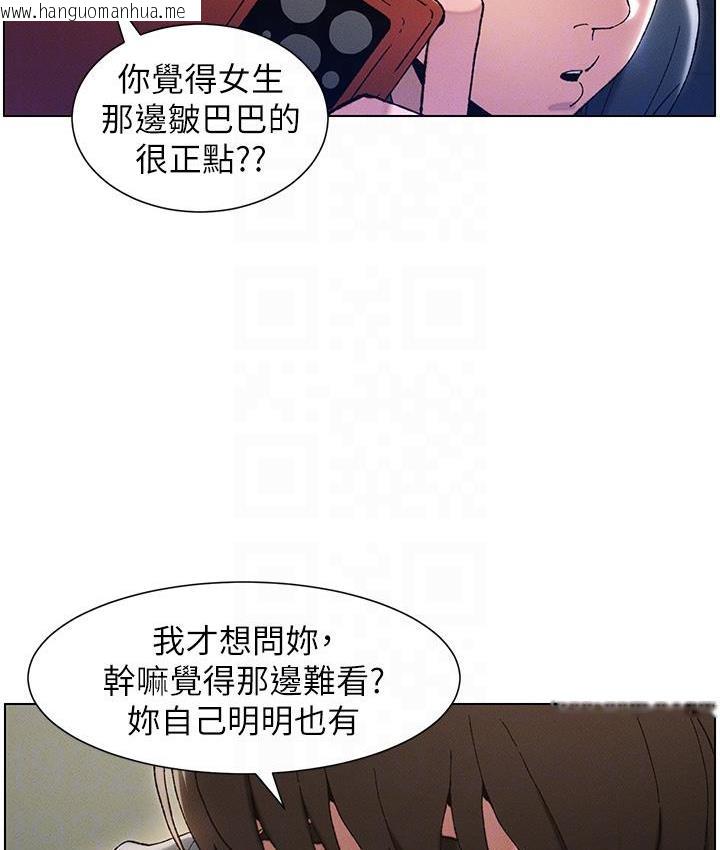 韩国漫画兄妹的秘密授课韩漫_兄妹的秘密授课-第3话-爱爱博士的第一堂课在线免费阅读-韩国漫画-第85张图片