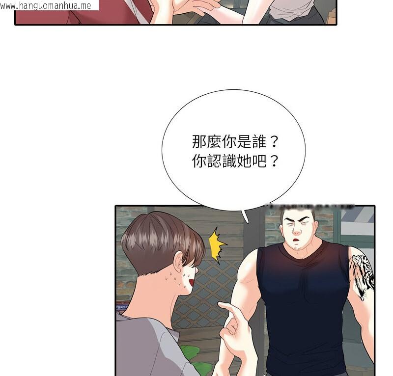 韩国漫画患得患失的爱恋/这难道是命中注定?韩漫_患得患失的爱恋/这难道是命中注定?-第28话在线免费阅读-韩国漫画-第4张图片