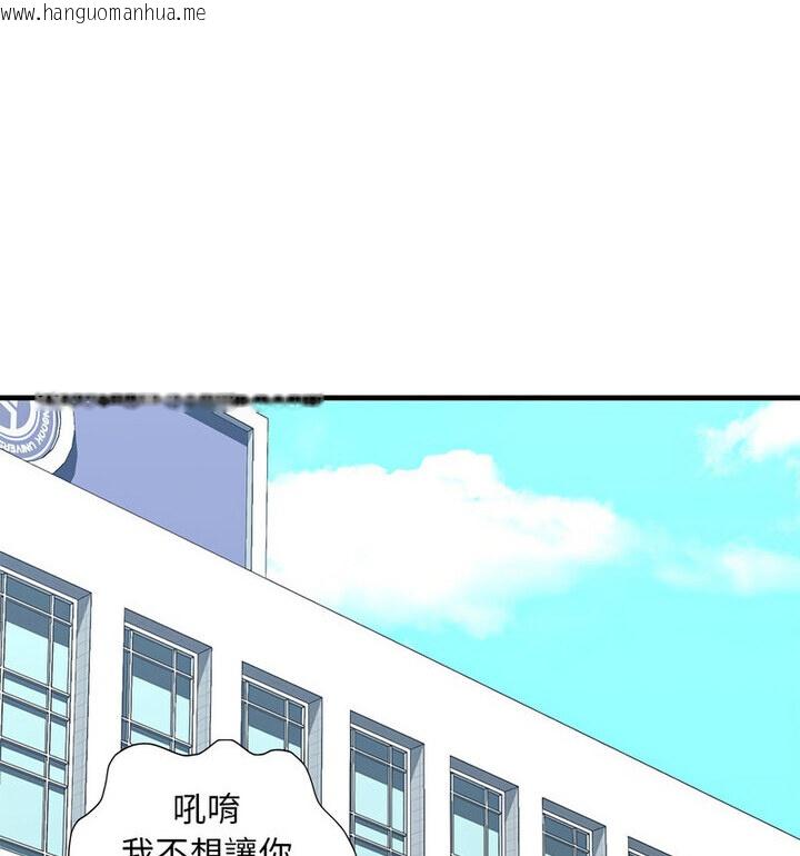 韩国漫画不要欺负我姐姐/我的继姐韩漫_不要欺负我姐姐/我的继姐-第15话在线免费阅读-韩国漫画-第84张图片