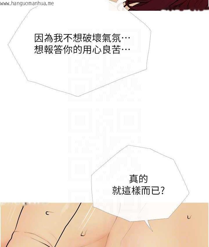 韩国漫画糖果爸爸的抢婚大作战韩漫_糖果爸爸的抢婚大作战-第11话-流连忘返的未婚妻在线免费阅读-韩国漫画-第41张图片