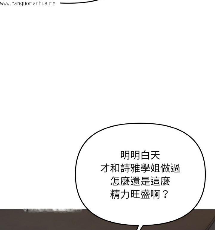 韩国漫画大学生活就从社团开始韩漫_大学生活就从社团开始-第88话在线免费阅读-韩国漫画-第82张图片